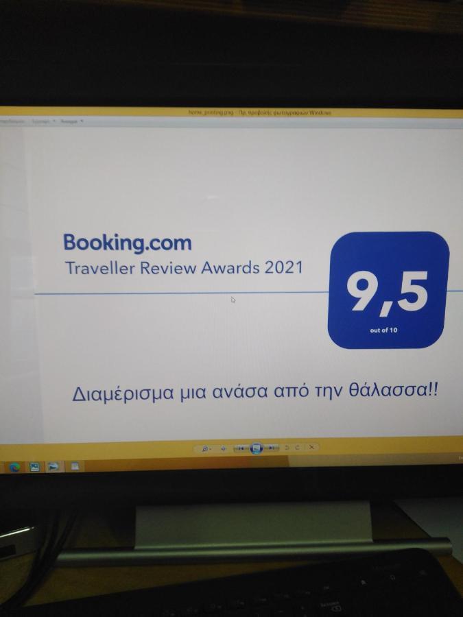 托隆Διαμέρισμα Μια Ανάσα Από Την Θάλασσα!!公寓 外观 照片